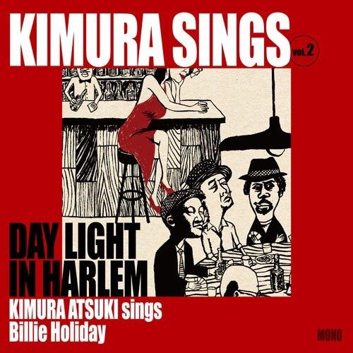 CD/木村充揮/KIMURA SINGS vol.2 DAY LIGHT IN HARLEM KIM...