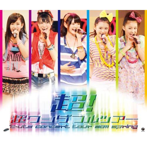 BD/℃-ute/℃-uteコンサートツアー2011春 超!超ワンダフルツアー(Blu-ray)