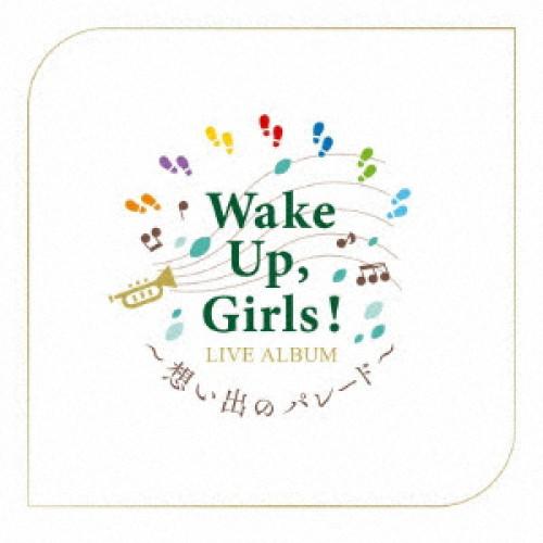 CD/Wake Up,Girls!/Wake Up,Girls! LIVE ALBUM 〜想い出のパ...