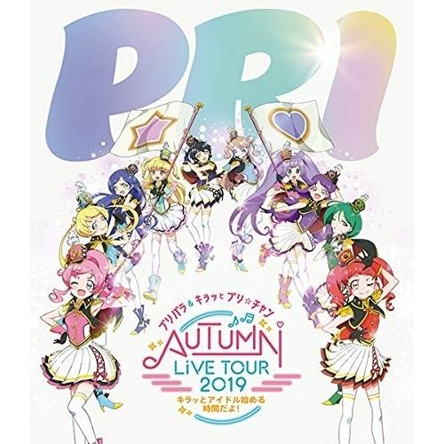 BD/アニメ/プリパラ&amp;キラッとプリ☆チャンAUTUMN LIVE TOUR 2019 キラッと!ア...
