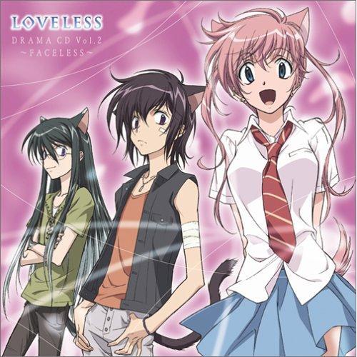 CD/ドラマCD/TVアニメーション「LOVELESS」 ドラマCD(2) 〜FACELESS〜 (...