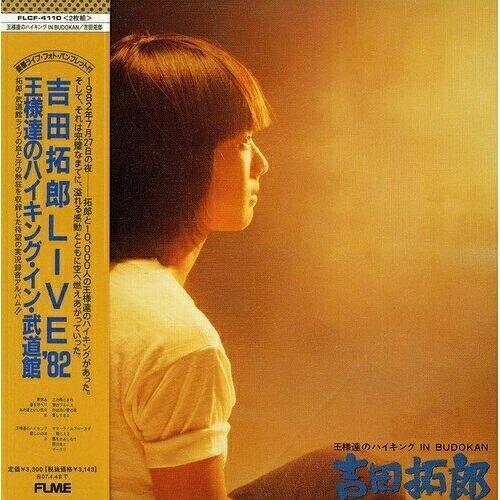 CD/吉田拓郎/王様達のハイキング IN BUDOKAN (紙ジャケット) (廉価盤)