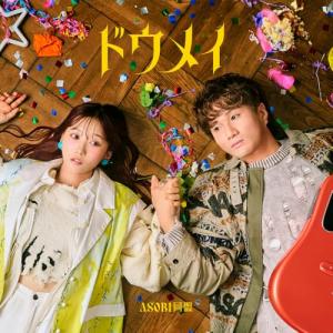 エイベックス CD/北乃きい/絆 (CD+DVD) (ジャケットA) (通常盤