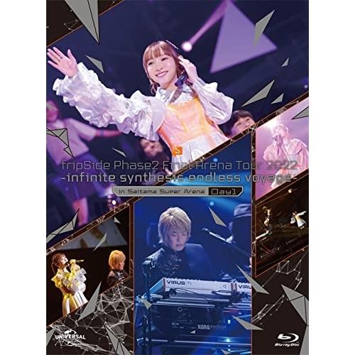 BD/fripSide/fripSide Phase2 Final Aren..(本編ディスク2枚+...