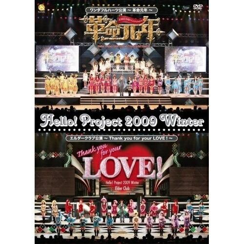 DVD/オムニバス/Hello! Project 2009 Winter ワンダフルハーツ公演〜革命...