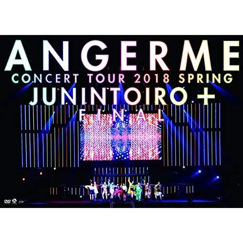 DVD/ANGERME/アンジュルム コンサートツアー2018春十人十色+ファイナル