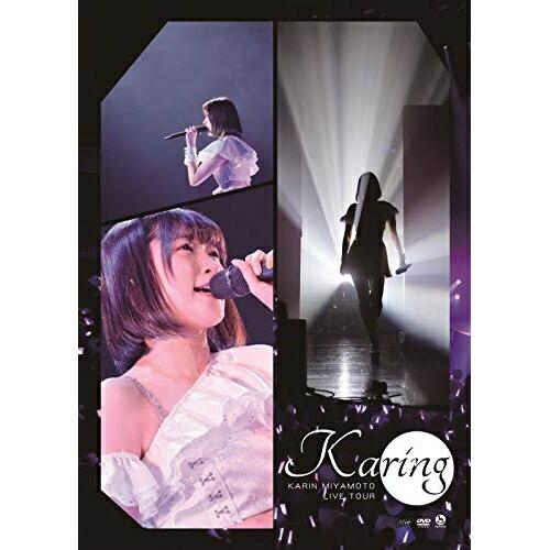 DVD/宮本佳林/宮本佳林 LIVE TOUR 〜Karing〜