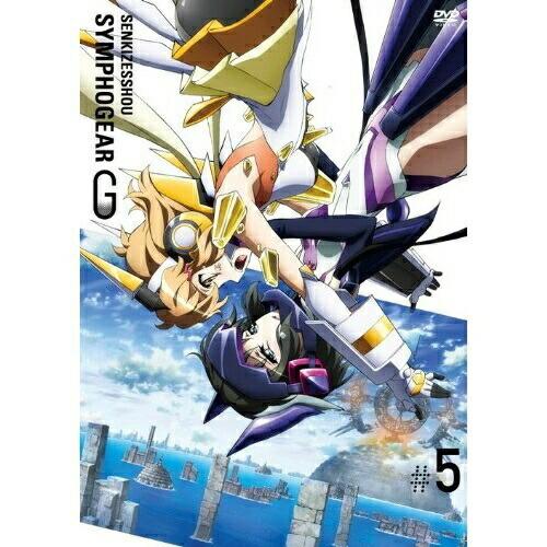 DVD/TVアニメ/戦姫絶唱シンフォギアG 5 (DVD+CD) (初回生産限定版)