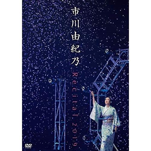 DVD/市川由紀乃/市川由紀乃 リサイタル 2019