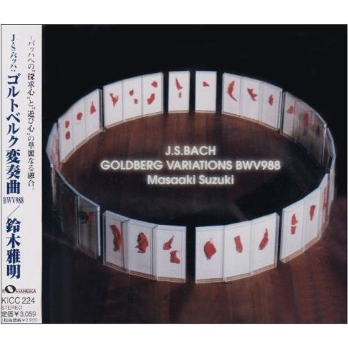 CD/鈴木雅明/バッハ:ゴルトベルク変奏曲