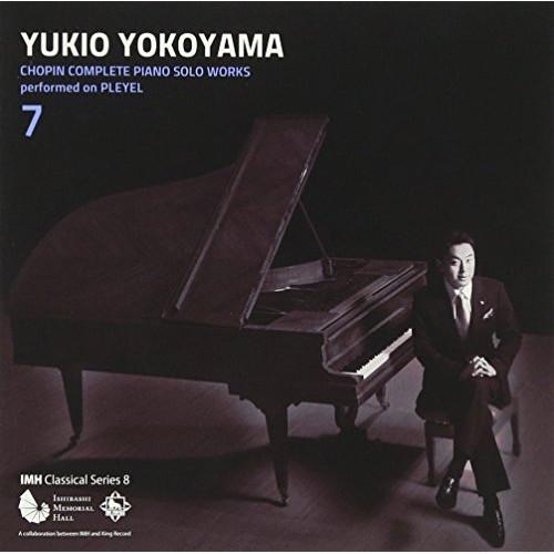 CD/横山幸雄/プレイエルによる ショパン・ピアノ独奏曲 全曲集 7 (特別価格盤)