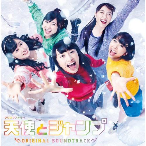 CD/横山克/クリスマスドラマ 天使とジャンプ オリジナルサウンドトラック