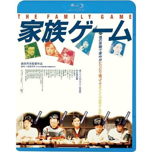 BD/邦画/家族ゲーム(HDニューマスター版)(Blu-ray) (廉価版)