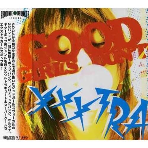 CD/オムニバス/GOOD GIRLS DON'T! XXXTRA