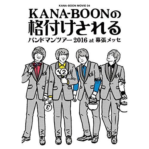 DVD/KANA-BOON/KANA-BOON MOVIE 04 KANA-BOONの格付けされるバ...