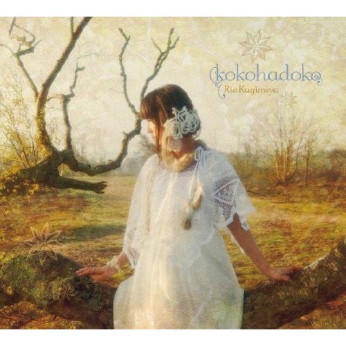 CD/Rie Kugimiya/kokohadoko (CD+DVD(ミュージッククリップ、撮影風景...