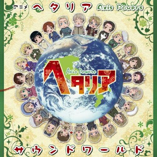 CD/コーニッシュ/アニメ「ヘタリア Axis Powers」サウンドワールド