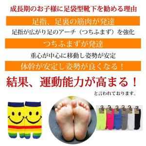 足袋型 カラー無地 キッズ・子供用 幼稚園 1...の詳細画像2