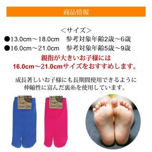 足袋型 カラー無地 キッズ・子供用 幼稚園 1...の詳細画像3