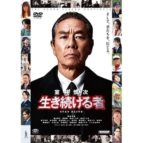 DVD/邦画/室井慎次 生き続ける者 スタンダード・エディション