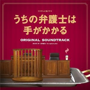 CD/川井憲次 fox capture plan...の商品画像