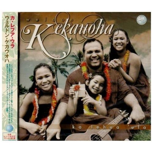 CD/ウェルドン・ケカウオハ/カ・レフア・ウラ
