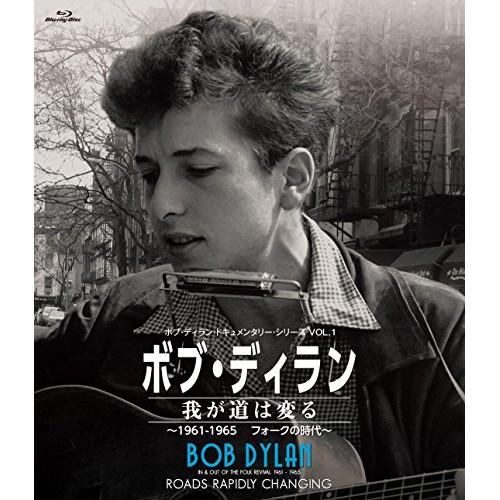 BD/ドキュメンタリー/ボブ・ディラン/我が道は変る 〜1961-1965フォークの時代〜(Blu-...