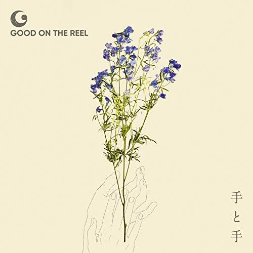 CD/GOOD ON THE REEL/手と手 (CD+DVD) (初回限定盤)