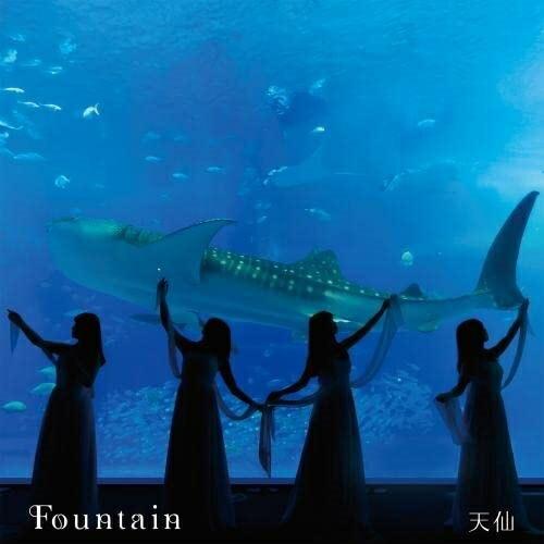 CD/天仙/Fountain