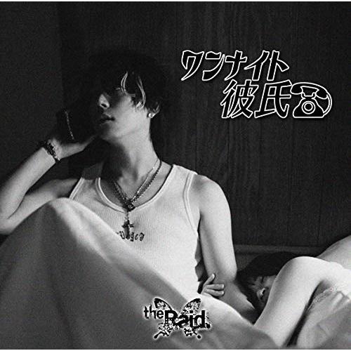 CD/the Raid./ワンナイト彼氏 (C-type)