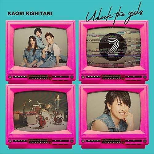 CD/岸谷香/Unlock the girls 2