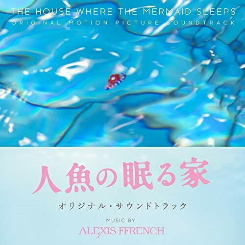 CD/アレクシス・フレンチ/人魚の眠る家 オリジナル・サウンドトラック (Blu-specCD2)