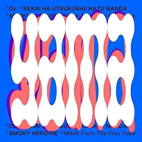 CD/yama/Oz./世界は美しいはずなんだ/スモーキーヒロイン (CD+Blu-ray) (初回...