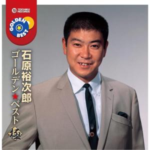 おまけCL付】新品 石原裕次郎 4 （CD）12CD-1154B-KEEP : そふと屋