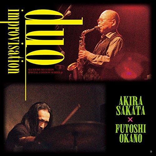 CD/坂田明×岡野太/duo improvisation (解説付)