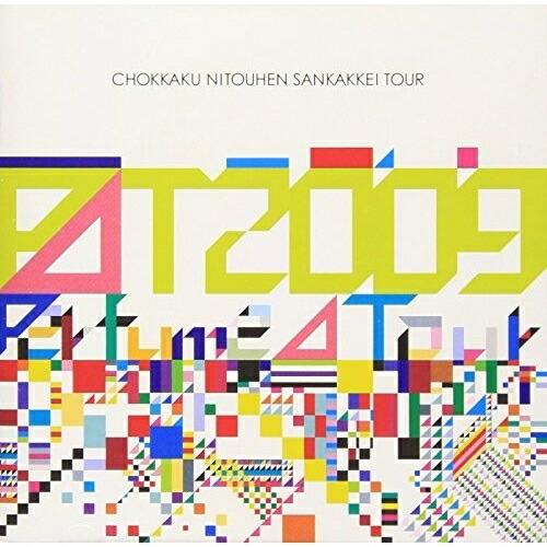 DVD/Perfume/Perfume Second Tour 2009 『直角二等辺三角形TOUR...