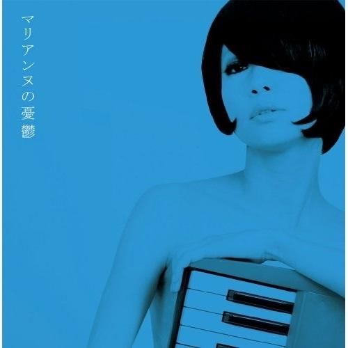 CD/キノコホテル/マリアンヌの憂鬱 (CD-EXTRA)