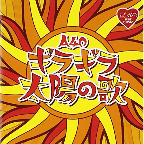 CD/オムニバス/R40'S SURE THINGS!! Around 40'S SURE THIN...