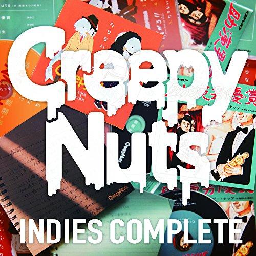 CD/Creepy Nuts/Creepy Nuts 「INDIES COMPLETE」