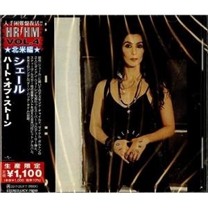 CD/シェール/ハート・オブ・ストーン (解説歌詞対訳付) (生産限定盤)