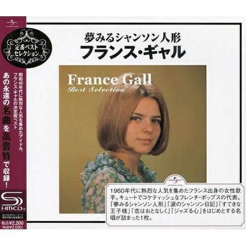 CD/フランス・ギャル/夢みるシャンソン人形〜フランス・ギャル (SHM-CD) (解説歌詞対訳付)