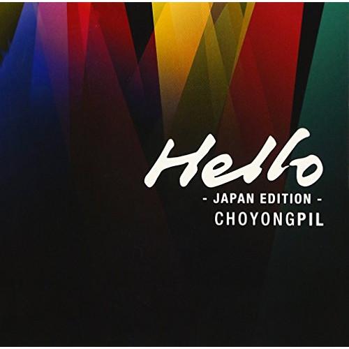 CD/チョー・ヨンピル/Hello -JAPAN EDITION- (CD+DVD) (歌詞対訳付)...