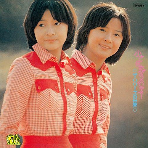 CD/ザ・リリーズ/小さな恋のメロディー