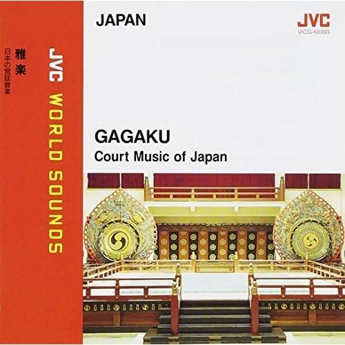 CD/東京楽所/〈日本/雅楽〉雅楽〜日本の宮廷音楽(JVCワールド・サウンズ)