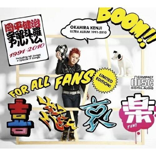 CD/岡平健治/岡平健治 宇留斗羅アルバム 1991→2010 「喜」「怒」「哀」「楽」 (初回生産...