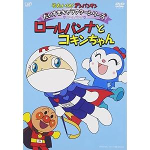 (未使用･未開封品)　それいけ！ アンパンマン だいすきキャラクターシリーズ／ポッポちゃん ＳＬマンとポッポちゃん [DVD] kmdlckf Amazon.co.jp: それいけ！ アンパンマン だいすきキャラクターシリーズ