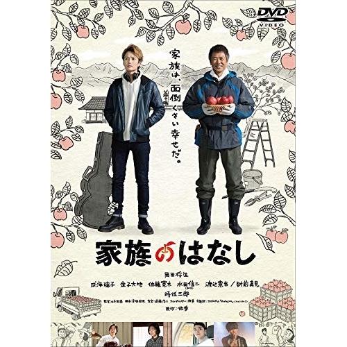 DVD/邦画/家族のはなし