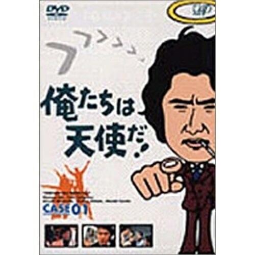 DVD/国内TVドラマ/俺たちは天使だ!Vol.1