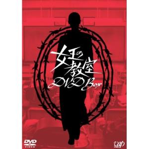女王の教室 DVD-BOX〈4枚組〉 女王の教室 DVD-BOX〈4枚組〉 - メルカリ