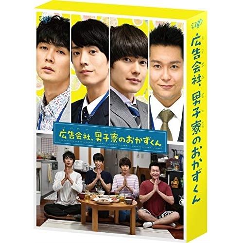 DVD/国内TVドラマ/広告会社、男子寮のおかずくん DVD-BOX (本編ディスク2枚+特典ディス...